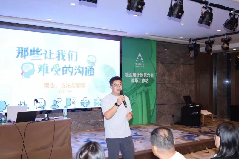 开封【善读书院】段建明丨破解沟通难题